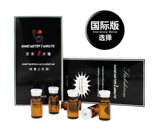 แก้ไขสีสักยาชาโซลูชั่นนาโน 2 นาที 2ml น้ำยาบ้วนปากคิ้ว