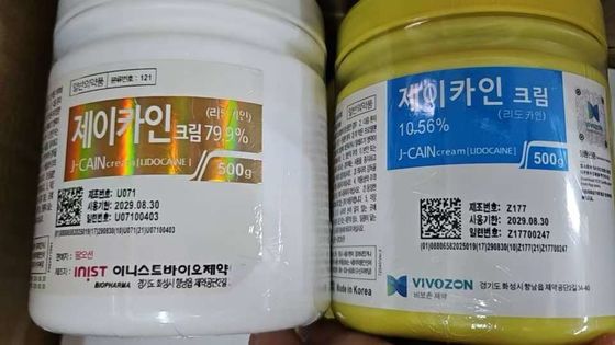ยาทับใจ 500 กรัม J CAIN ครีมทับใจแรง Miro Filler 10. 56% 15. 6% 29. 9% 59. 9% 79. 9% ครีมลิโดคาอีน