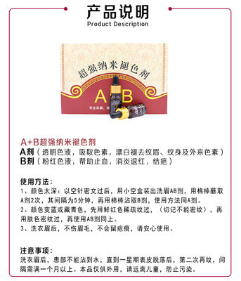 การกำจัดรอยสัก BL เครื่องสำอางแต่งหน้าถาวร Microblading / การกำจัดรอยสักการซ่อมแซม Aftercare